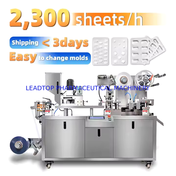 PLC制御付きブリスター包装機 30-60個/分